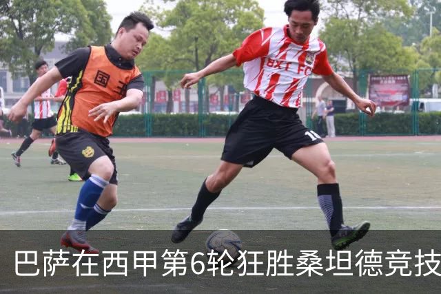 巴萨在西甲第6轮狂胜桑坦德竞技，拉菲尼亚强势领跑射手榜