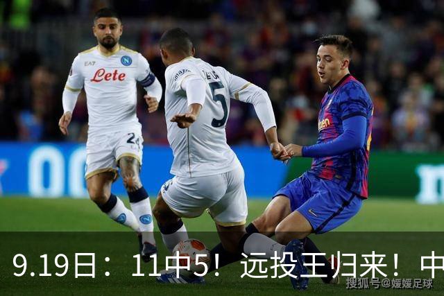 9.19日：11中5！远投王归来！中国男篮最精准的空间型前锋